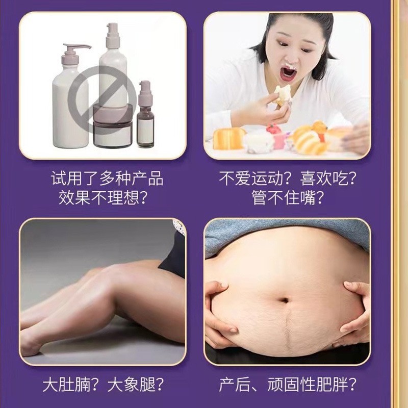 美容院然旨膏强效紧致霜全身紧致塑形纤体膏霜发热按摩碱脂代加工图4