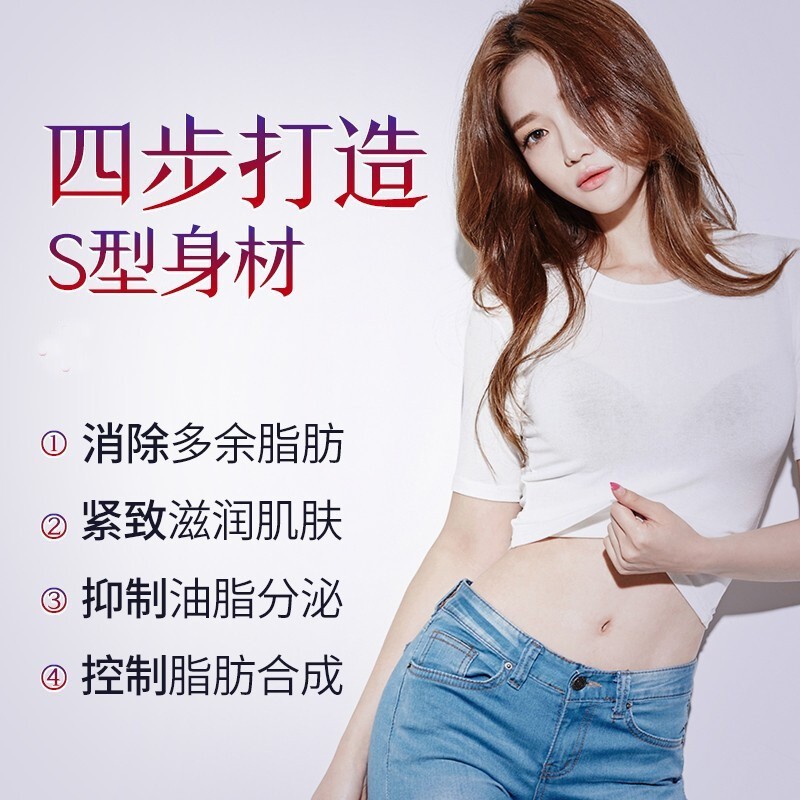 发热然脂膏塑形霜美容院套盒减重膏脂肪爆脂霜减重膏肚子紧致塑形图2