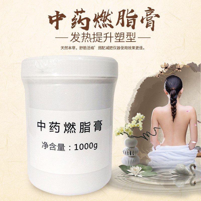 发热然脂膏塑形霜美容院套盒减重膏脂肪爆脂霜减重膏肚子紧致塑形图3