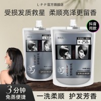 定制发膜水疗护发蛋白营养液美发产品改善干枯毛躁角蛋白护发发膜