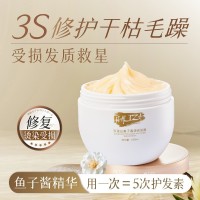 OEM代加工鱼子酱发膜蛋白营养多肽角质修护理发店专用护理高保湿