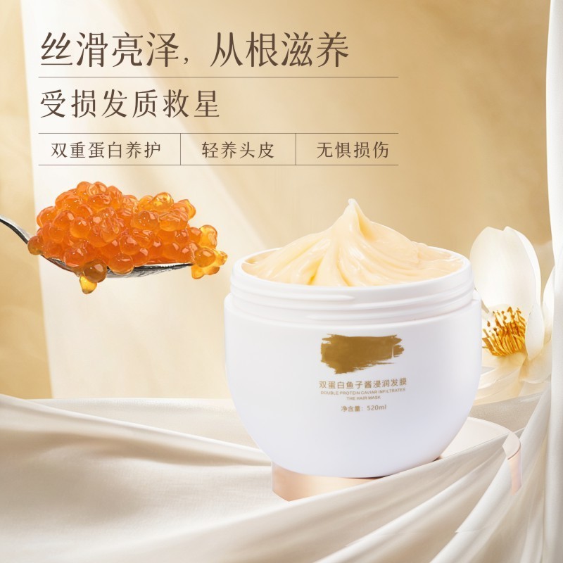 OEM代加工鱼子酱发膜蛋白营养多肽角质修护理发店专用护理高保湿图4