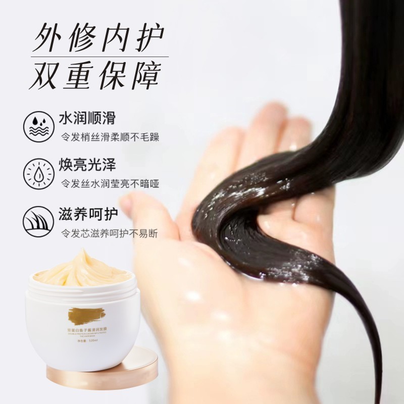 OEM代加工鱼子酱发膜蛋白营养多肽角质修护理发店专用护理高保湿图3