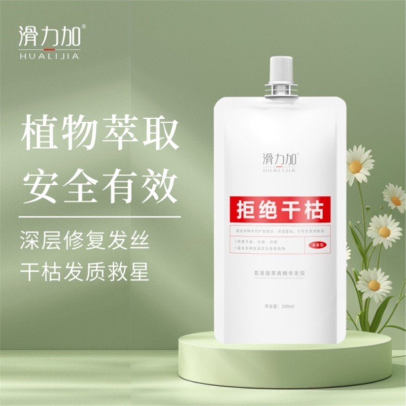 定制氨基酸茶爽精华发膜蛋白营养理发店专用多肽角蛋白护发素滋养图3