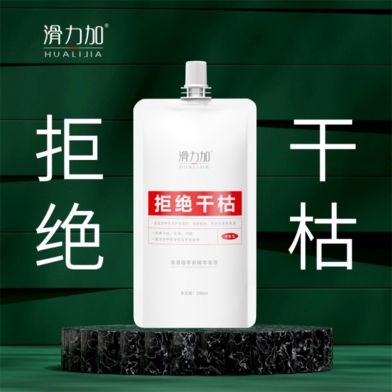 定制氨基酸茶爽精华发膜蛋白营养理发店专用多肽角蛋白护发素滋养图2