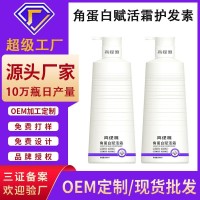 角蛋白赋活霜护发素定制代加工头发营养柔顺修护发乳发膜oem贴牌