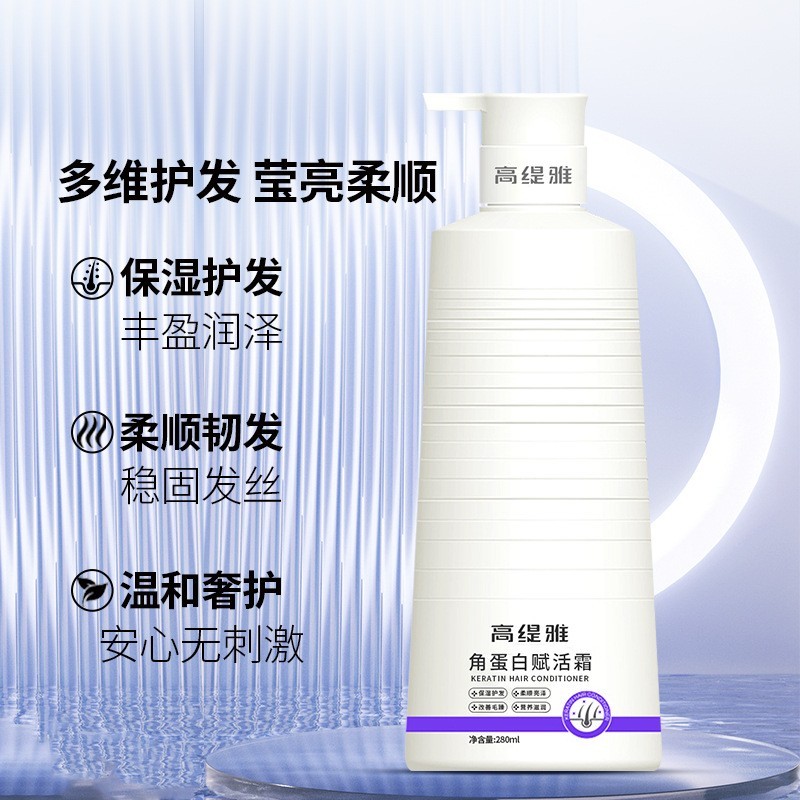 角蛋白赋活霜护发素定制代加工头发营养柔顺修护发乳发膜oem贴牌图4