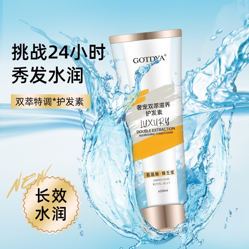 定制代工双管双萃护发素头发营养柔顺修护发乳发膜oem代加工贴牌图2