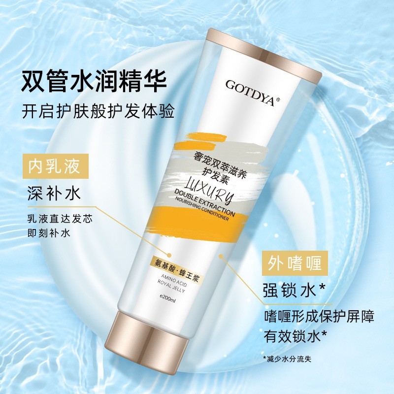 定制代工双管双萃护发素头发营养柔顺修护发乳发膜oem代加工贴牌图3