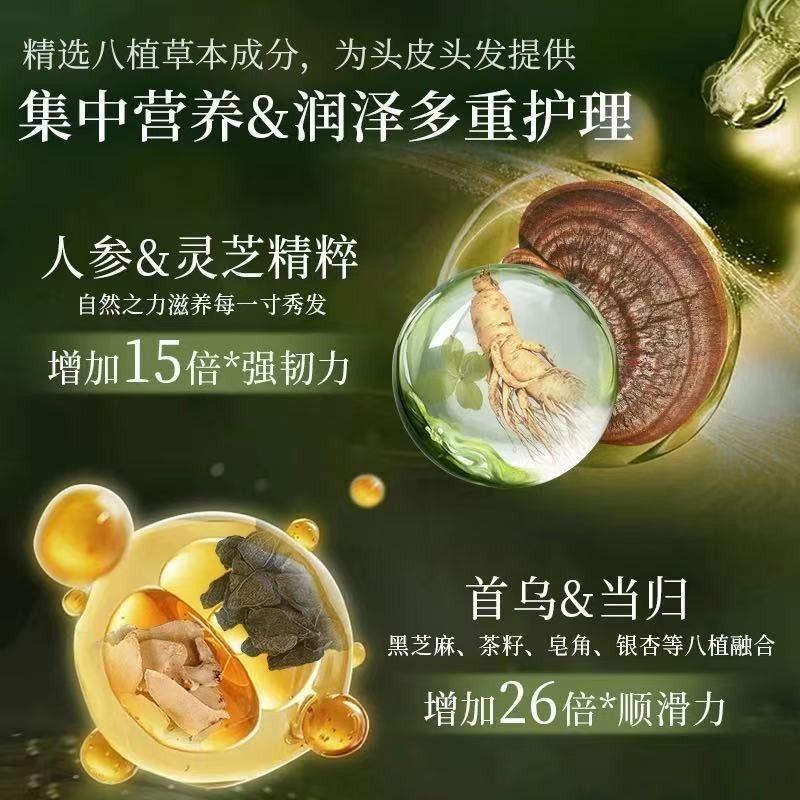 八植精华调养洗发水定制贴牌去屑止痒控油持久留香洗发露OEM代工图2