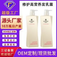 洗发水定制小批量修护高营养发乳霜OEM/ODM清爽控油洗发露代加工