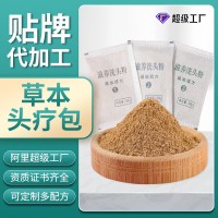 代工定制OEM头疗美发店养生馆草本头疗包熏蒸包养发包护发头道汤