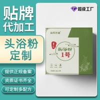 工厂广州定制植物草本头道汤护发熏蒸包女士功夫头汤养发包头疗包