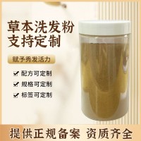 定制抖音直播同款罐装草本何首乌侧柏叶茶麸打粉清洁养发粉洗发粉