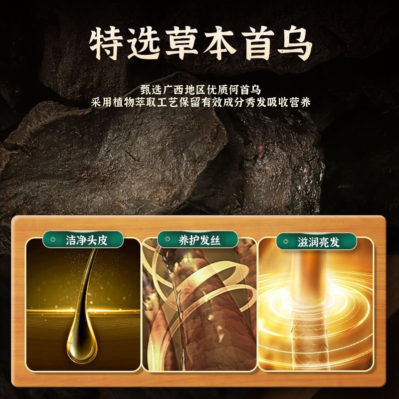 定制抖音直播同款罐装草本何首乌侧柏叶茶麸打粉清洁养发粉洗发粉图3