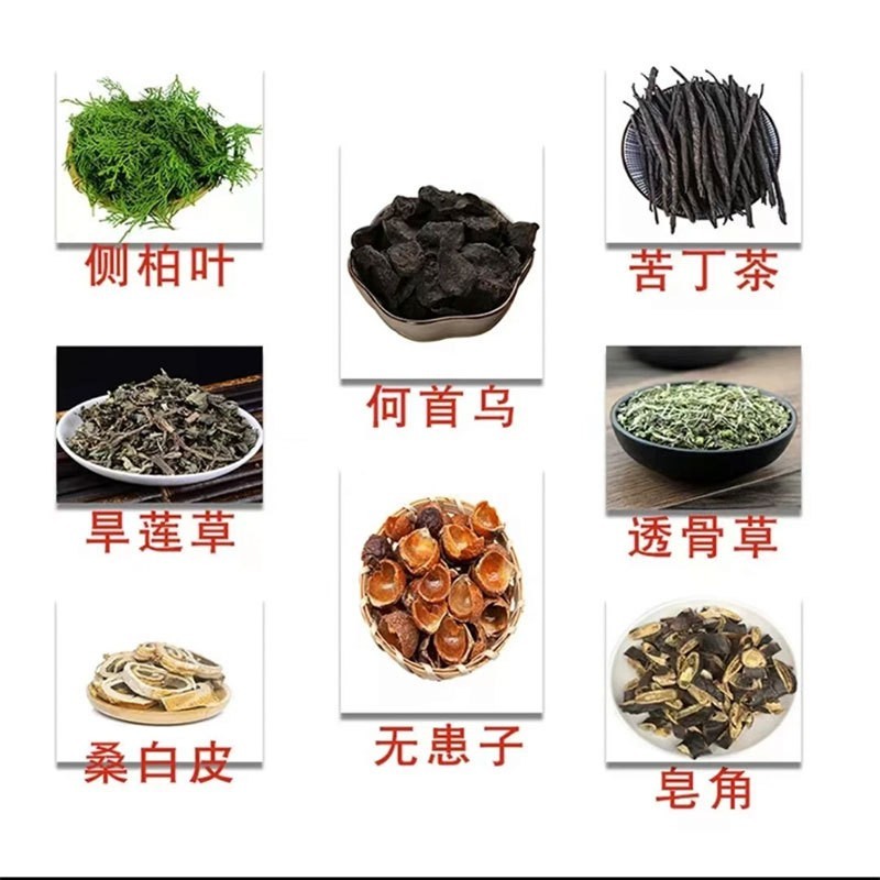 定制抖音直播同款罐装草本何首乌侧柏叶茶麸打粉清洁养发粉洗发粉图4