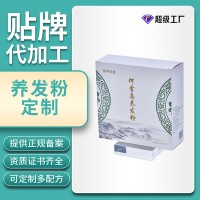 厂家定制家用头疗何首乌草本植物头疗保养发粉护发粉洗头粉泡澡