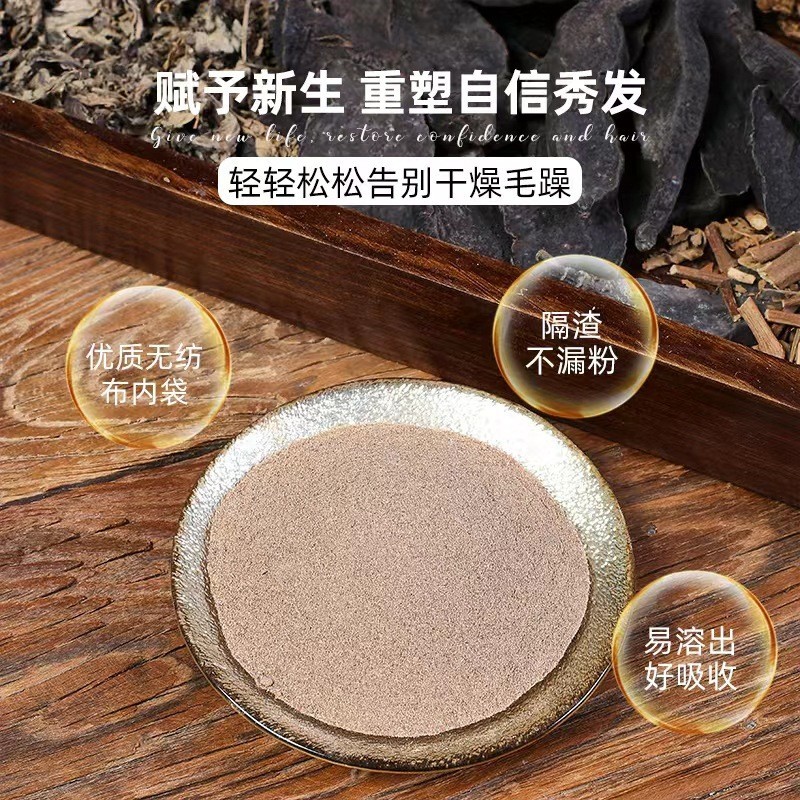 厂家定制家用头疗何首乌草本植物头疗保养发粉护发粉洗头粉泡澡图4