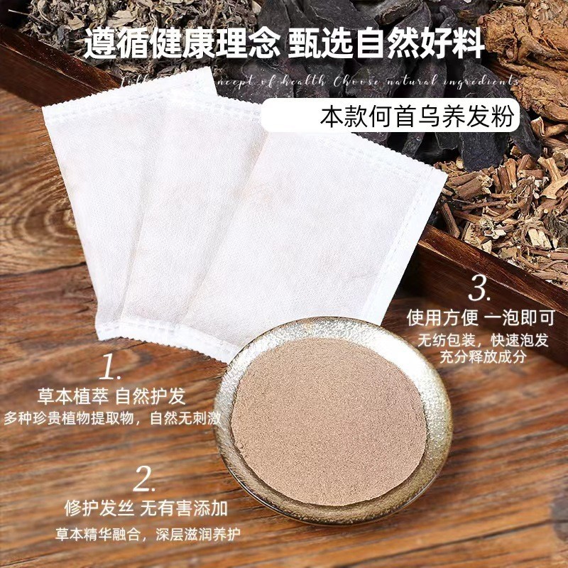厂家定制家用头疗何首乌草本植物头疗保养发粉护发粉洗头粉泡澡图2