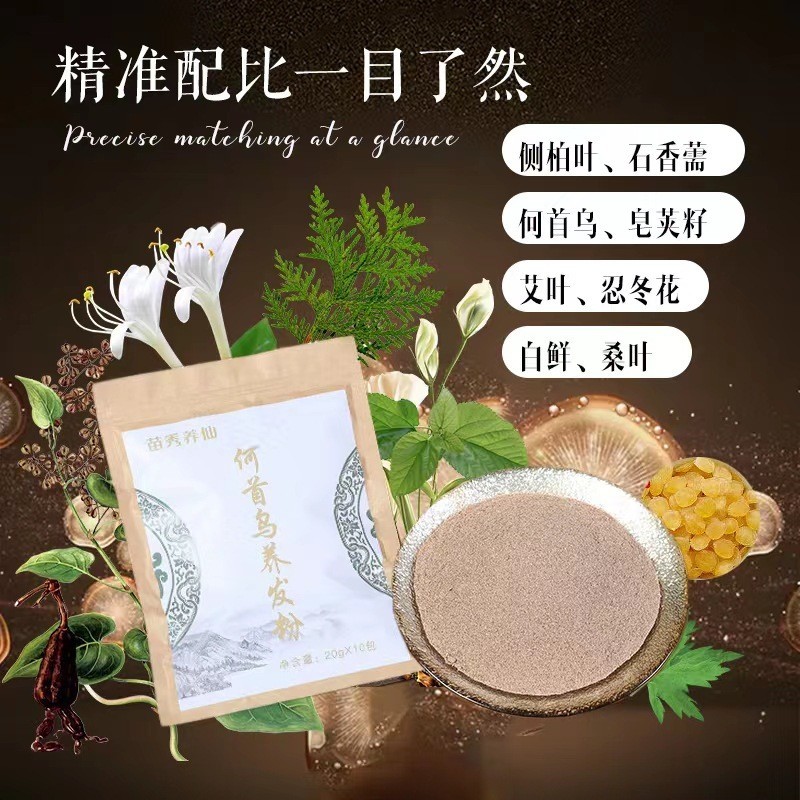 厂家定制家用头疗何首乌草本植物头疗保养发粉护发粉洗头粉泡澡图3