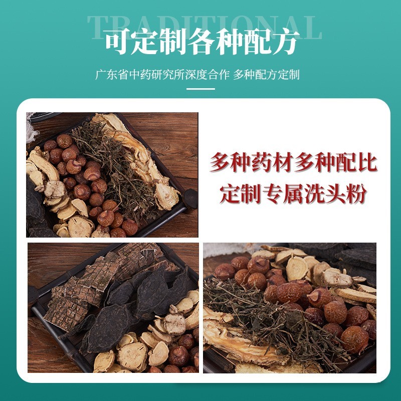 东方甄选云开东方苗仆贴牌代工起泡养发粉月子头疗氨基酸洗发粉图2