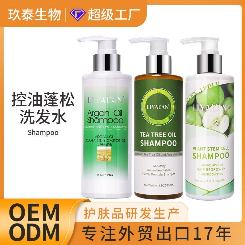 跨境oem植物精华控油蓬松洗发水250ml滋润营养修护柔顺洗发露定制