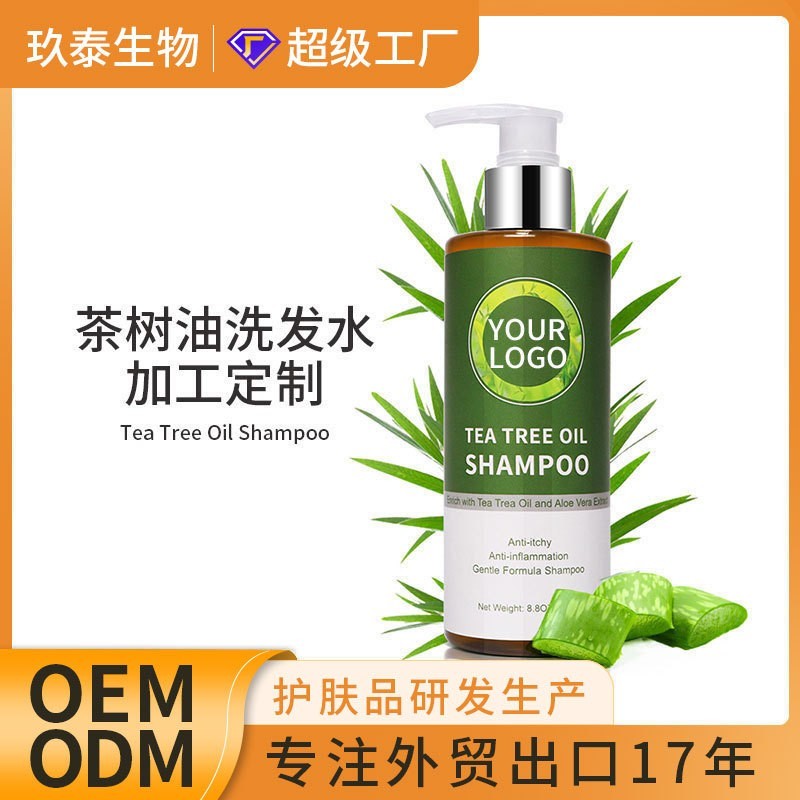 OEM茶树精油洗发水植物精华强韧头皮清洁头屑洗发露代加工定制