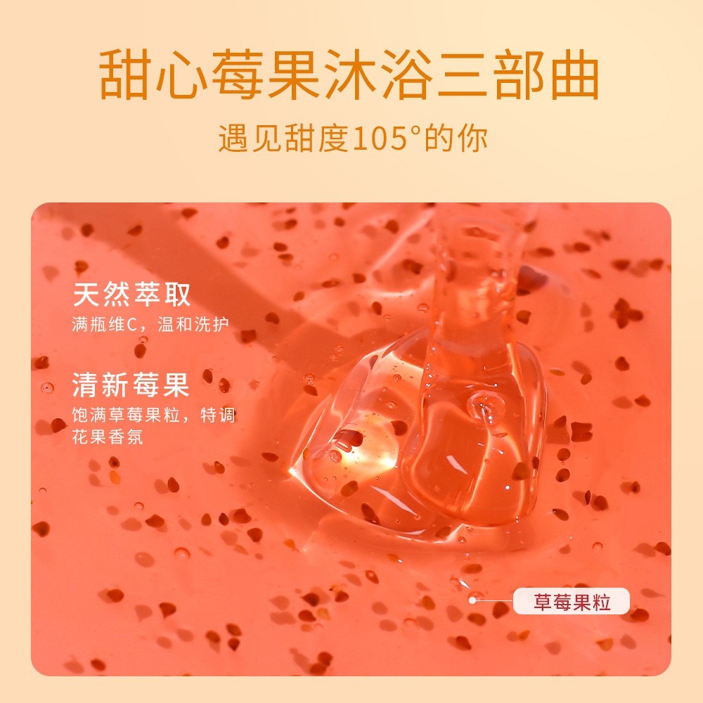 OEM氨基酸香氛沐浴露清洁保湿持久留香茉莉花瓣沐浴露厂家定制图4