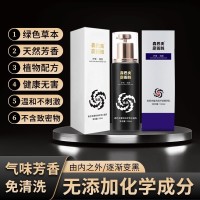 护发水晶乳白转黑水晶乳东方药林森巴夫半成品供应源头工厂养发