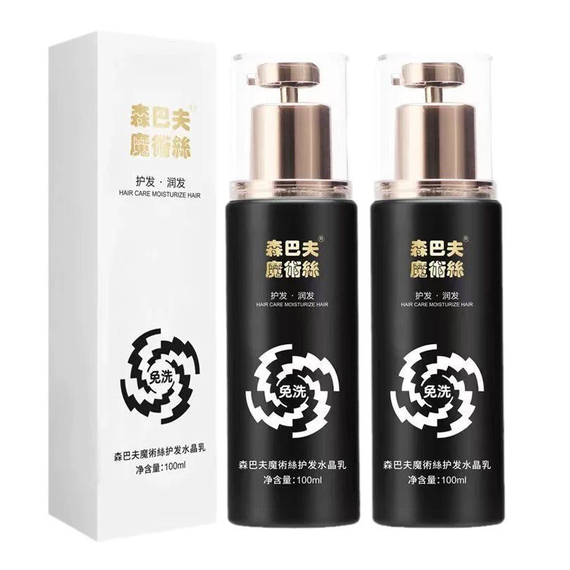 护发水晶乳白转黑水晶乳东方药林森巴夫半成品供应源头工厂养发图5