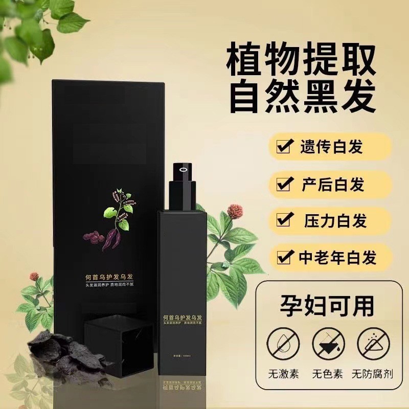 羅漫诗何首乌护发乳 羅漫诗黑发乳 白转黑养发膏源头工厂定制图3