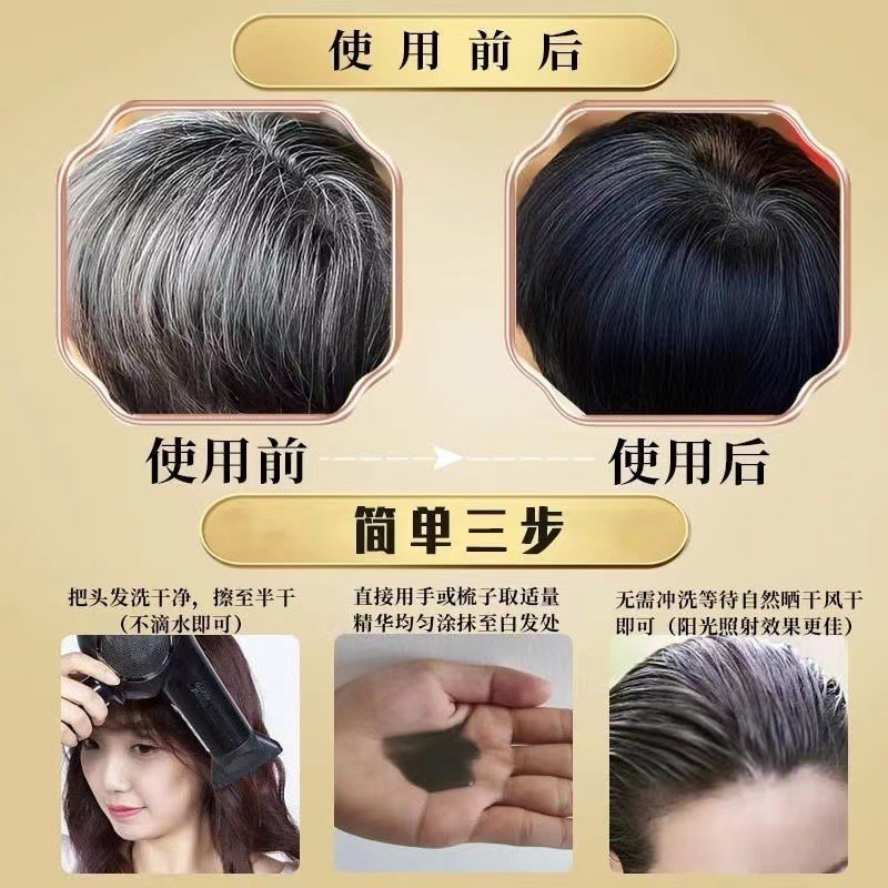 羅漫诗何首乌护发乳 羅漫诗黑发乳 白转黑养发膏源头工厂定制图4