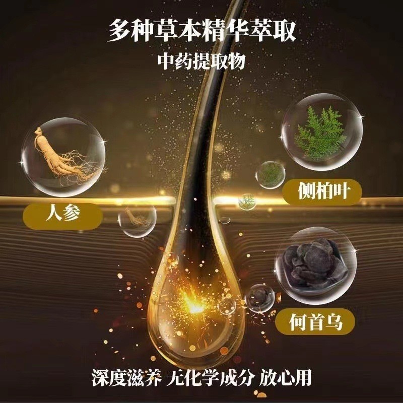 羅漫诗何首乌护发乳 羅漫诗黑发乳 白转黑养发膏源头工厂定制图2