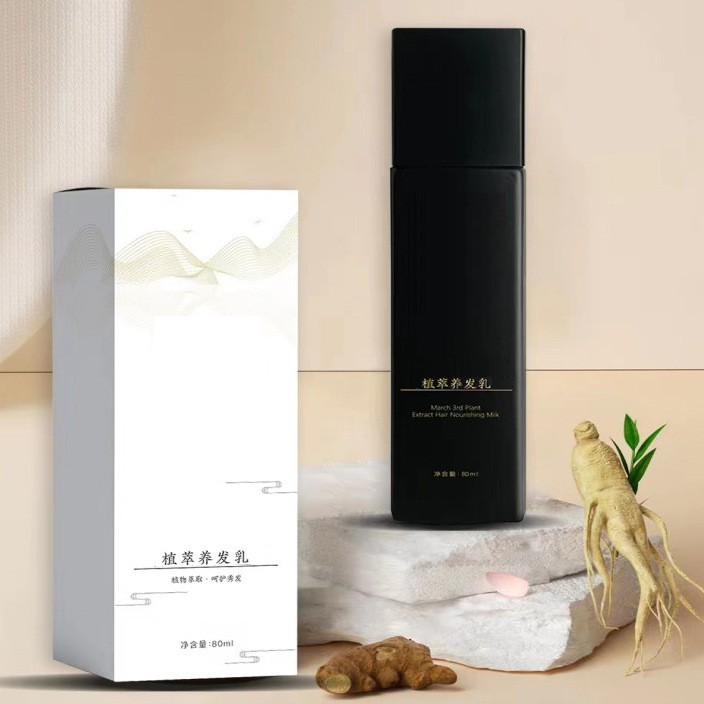 瑶贝三月三植萃草本养发乳白养黑养发膏源头工厂线下同款贴牌定制图3