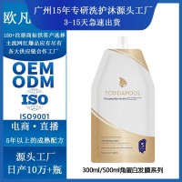 定制香水发膜持久留香美发店专用免蒸焗油膏角蛋白营养护发素袋装