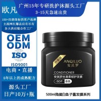 定制盈润发膜植物护发素水润盈亮柔韧丝滑营养免蒸焗油修复干枯发