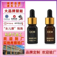 一滴通肚脐液贴牌定制美容院按摩精油全身紧致塑形身体精华油OEM