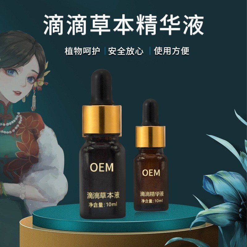 一滴通肚脐液贴牌定制美容院按摩精油全身紧致塑形身体精华油OEM图4