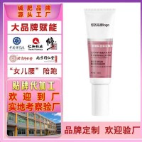 OEM定制 私密粉嫩霜 私处去黑色素粉嫩霜 外阴乳晕粉红凝胶