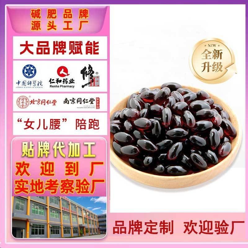 盆骨闭合胶囊oem 妇科私处护理产后修护改善漏尿骨盆胶囊贴牌定制