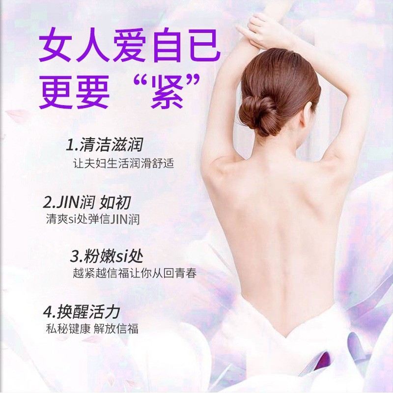 盆骨闭合胶囊oem 妇科私处护理产后修护改善漏尿骨盆胶囊贴牌定制图3