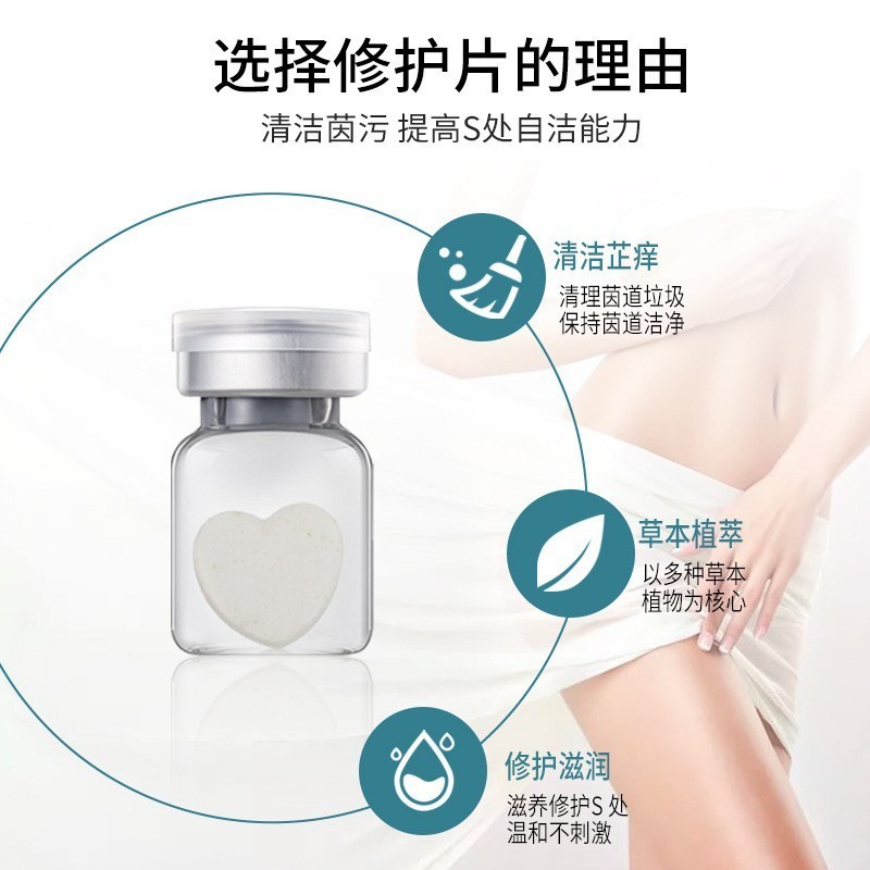 私密益生菌定制1000亿活性因子女性妇科私处护理乳酸抑菌片代加工图2