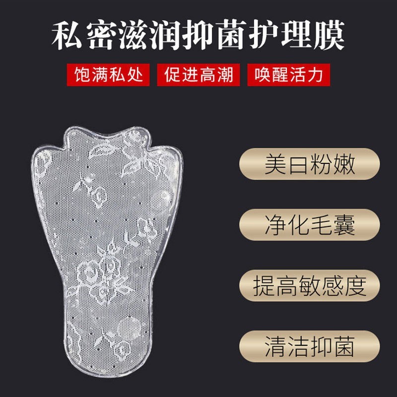 定制贴牌美容院养生私密t膜私密套盒 私处护理粉嫩面膜抑箘t膜图2