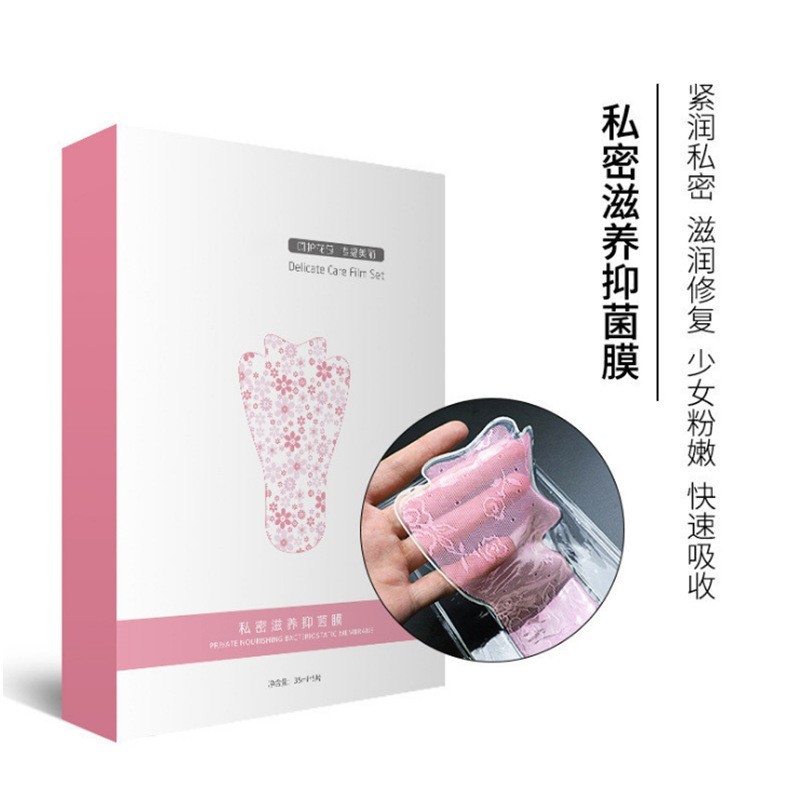 定制贴牌美容院养生私密t膜私密套盒 私处护理粉嫩面膜抑箘t膜图3
