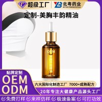 定制OEM美胸按摩精油 胸部乳房产后护理下垂紧致提拉精华液贴牌
