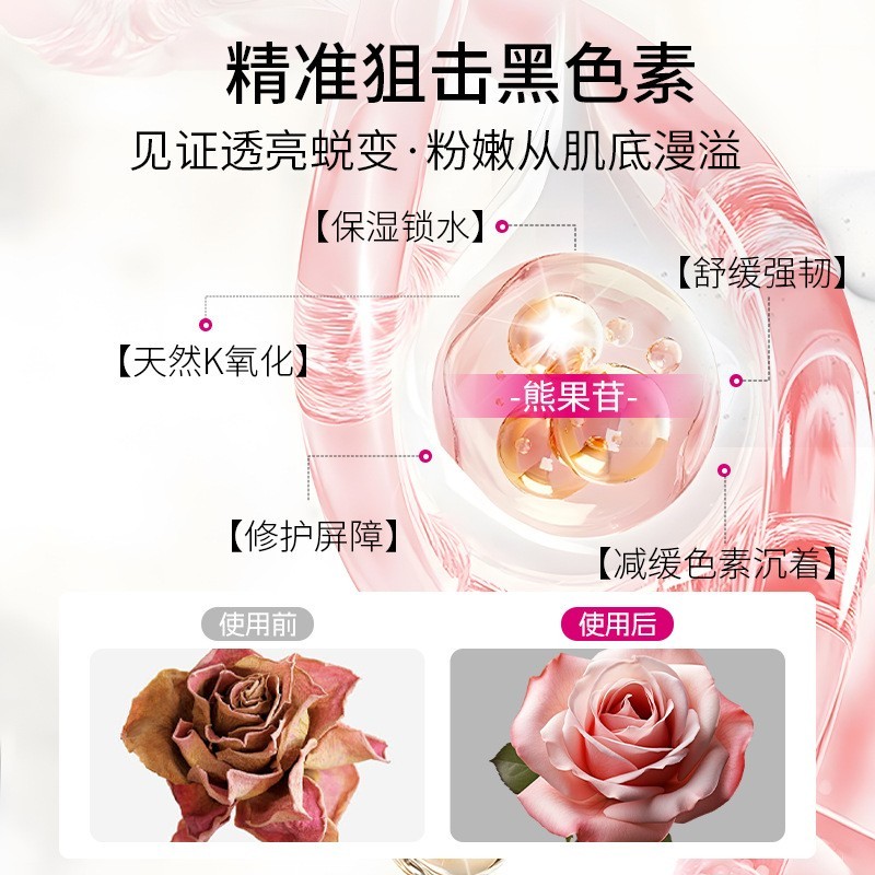 樱花私密粉嫩精华OEM代加工 淡黑色素腋下乳晕私处粉粉精华霜定制图3