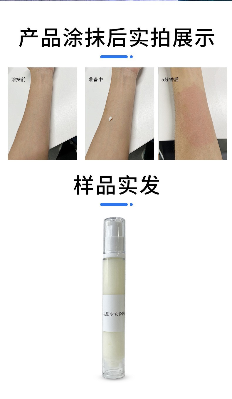 樱花私密粉嫩精华OEM代加工 淡黑色素腋下乳晕私处粉粉精华霜定制图5