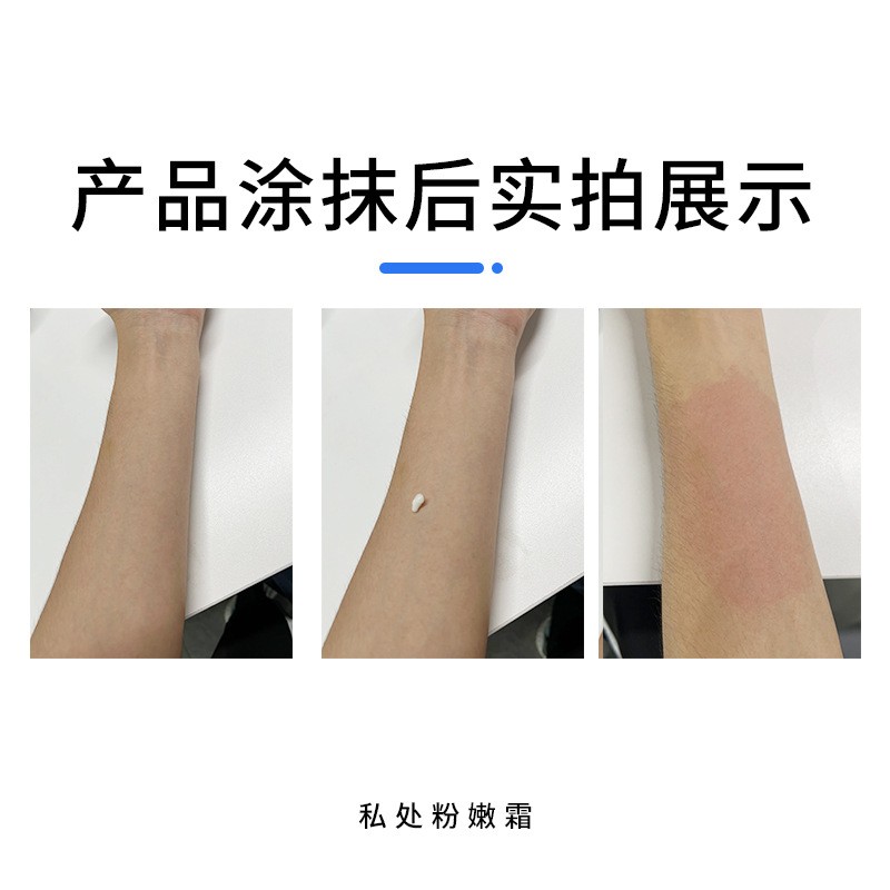 定制私密粉嫩霜嫩红素 女性私密乳晕手肘臀部去黑粉粉霜OEM代加工图2