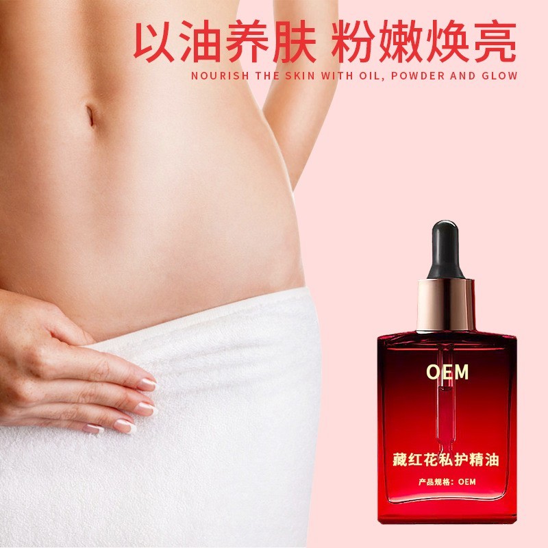定制藏红花私护精油 女性私处护理按摩紧致水润私密精华液贴牌OEM图2