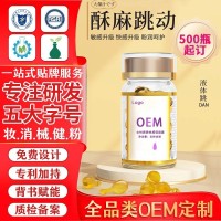 女用高潮液紧润丹泉喷朝吹液敏感高潮针酥麻跳跳快感增强胶囊定制